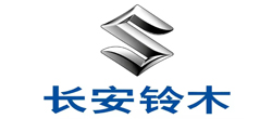 長(zhǎng)安鈴木 長(zhǎng)安鈴木
